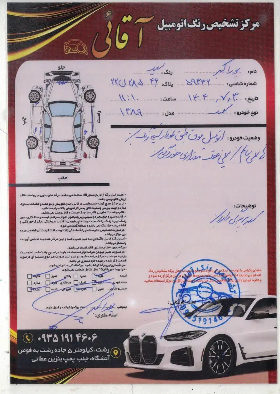 سمند LX EF7 دوگانه سوز - 1389