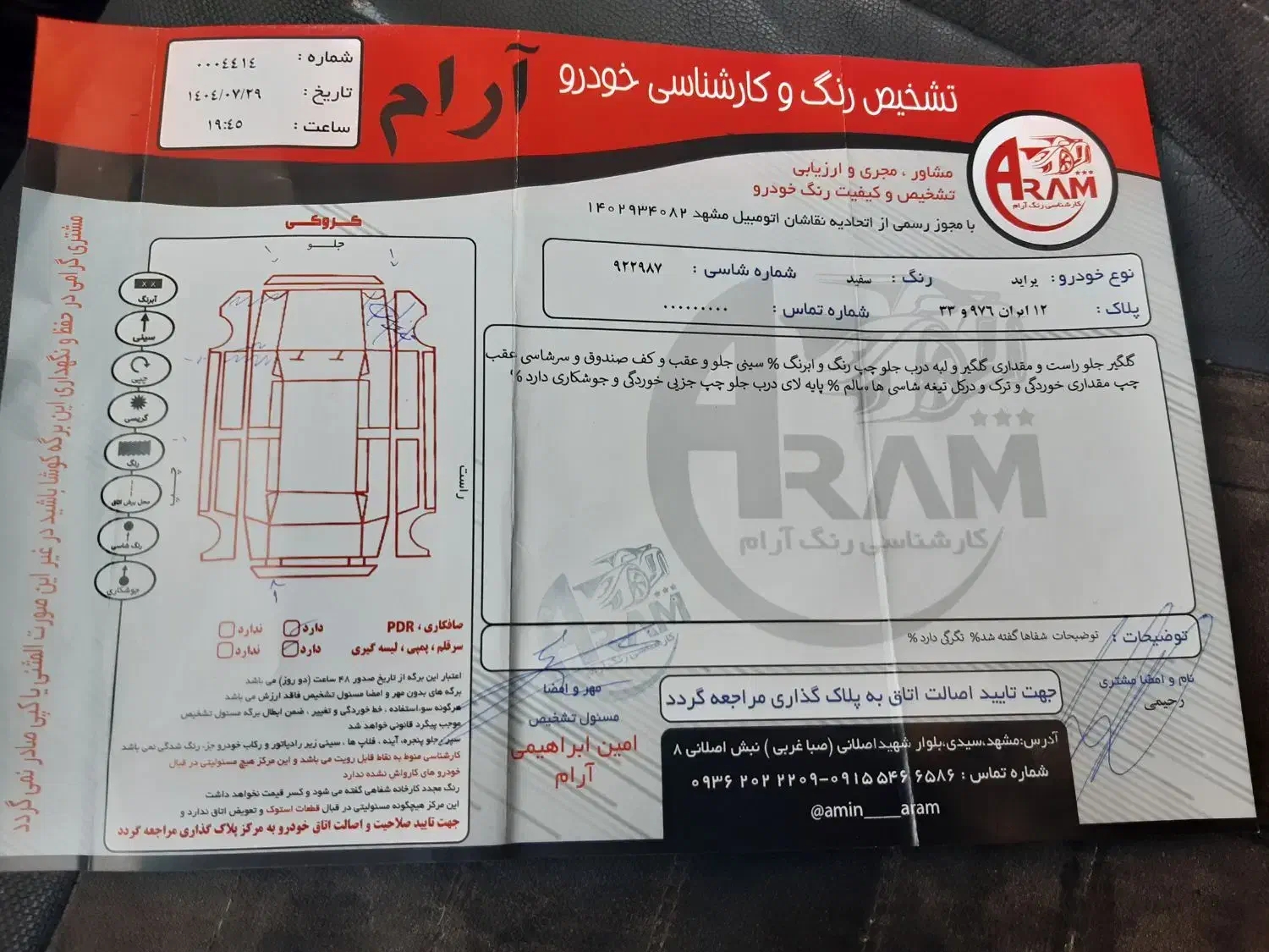 پراید صبا بنزینی - 1382