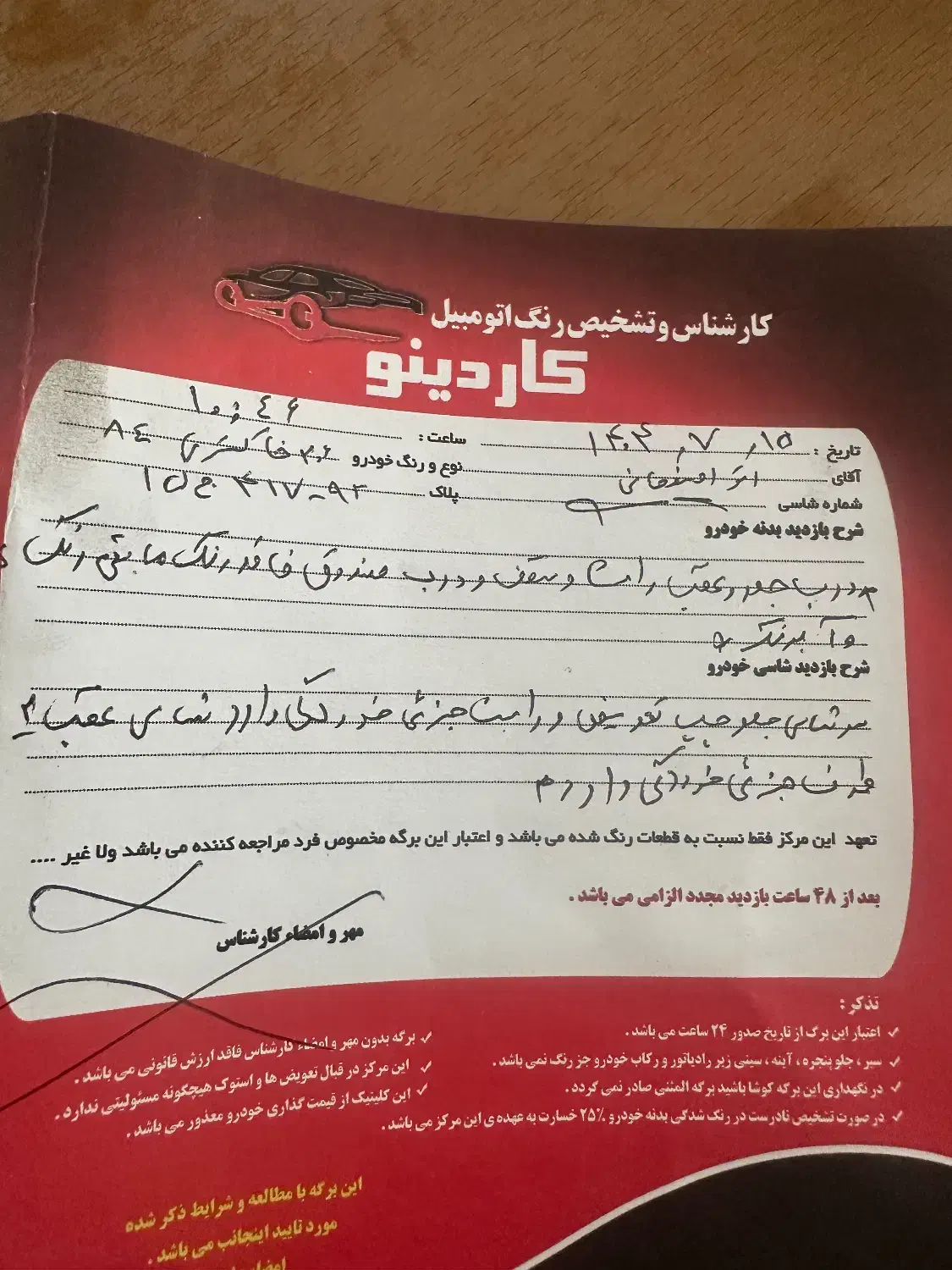 پژو 206 تیپ 6 - 1384