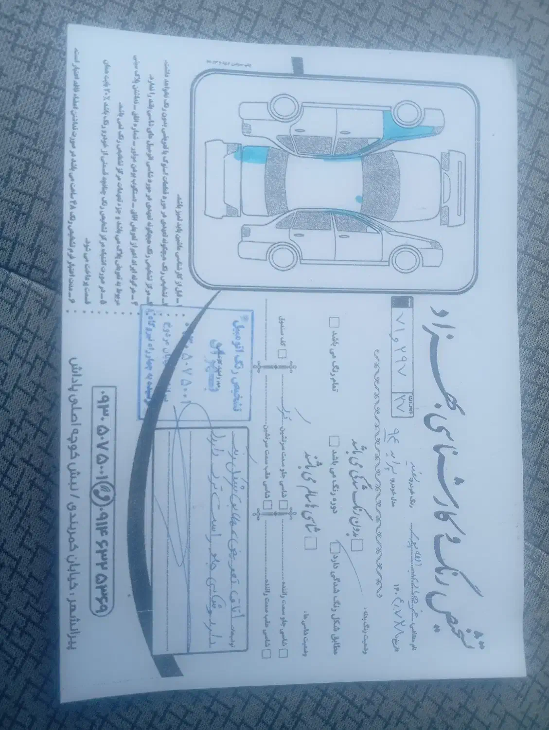پراید 131 SX - 1394