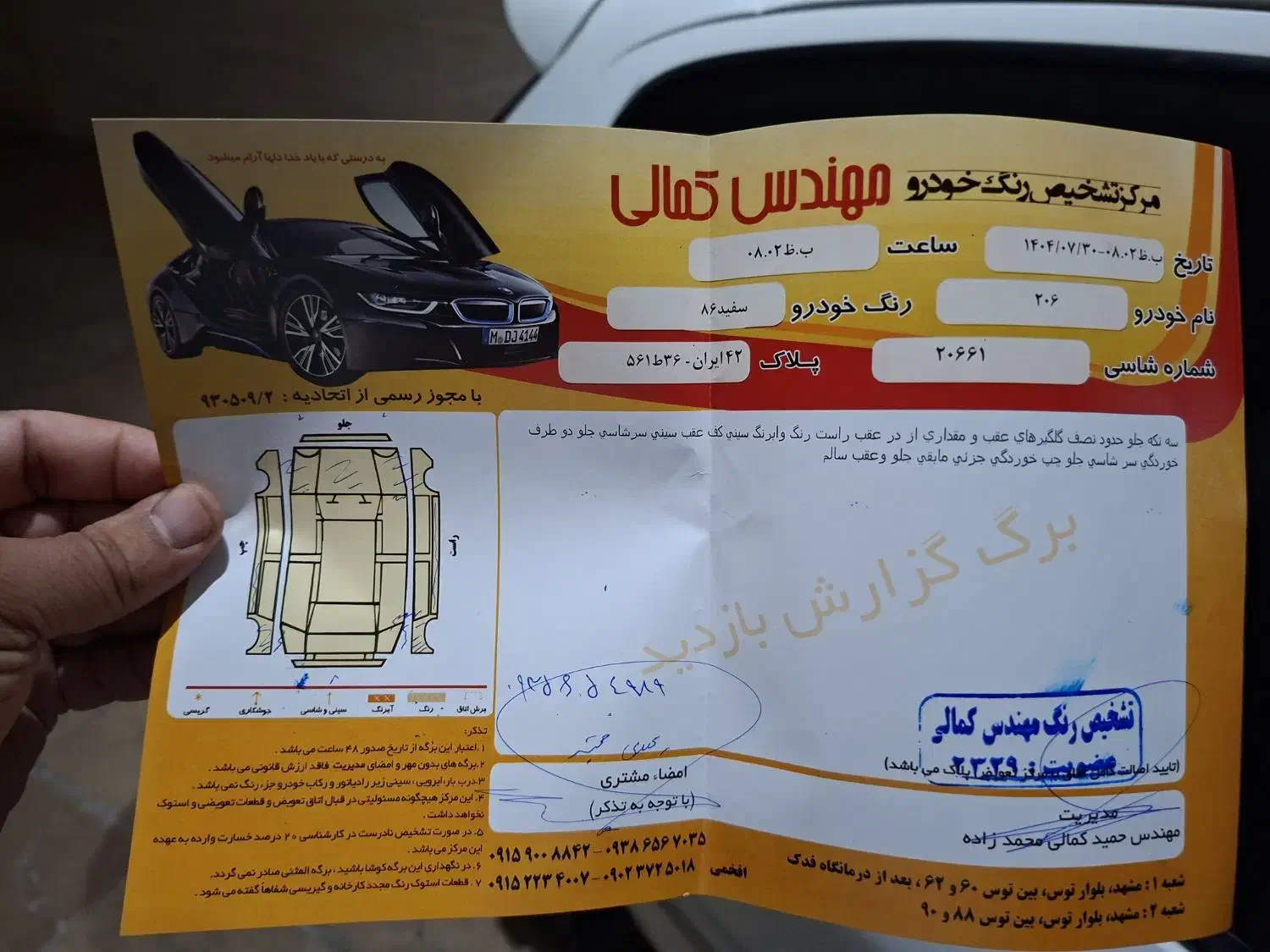 پژو 206 تیپ 2 - 1386