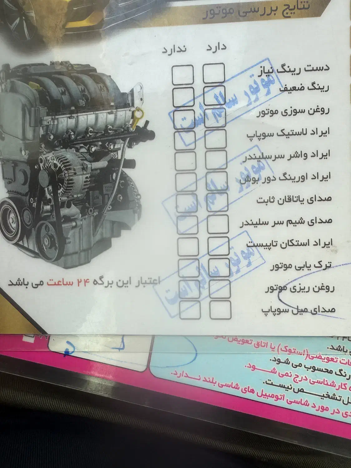 دنا پلاس ۵ دنده EF7 - 1397