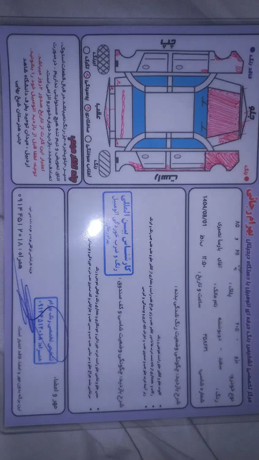 پژو 405 SLX بنزینی TU5 - 1391