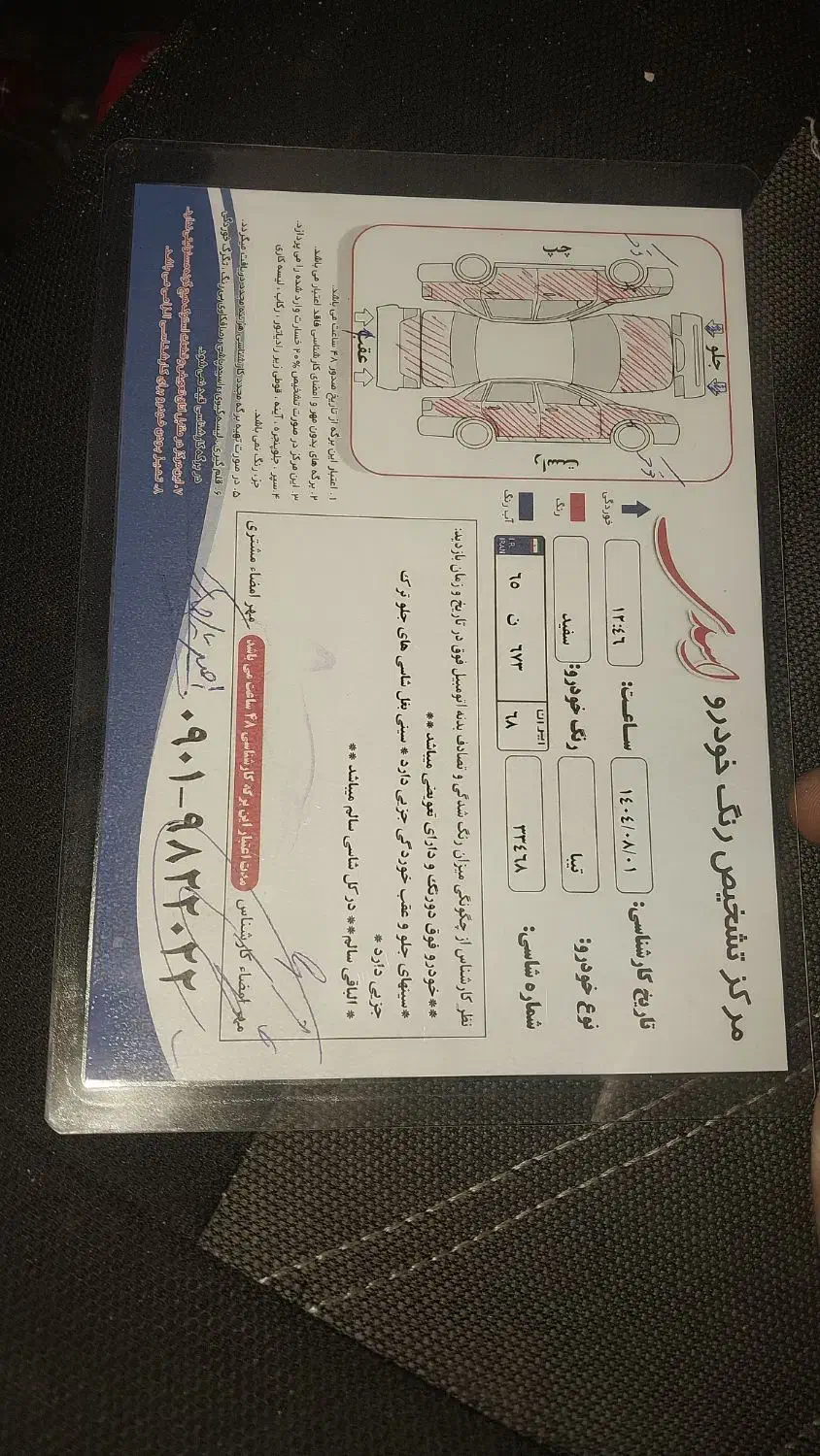 تیبا صندوق دار EX - 1391