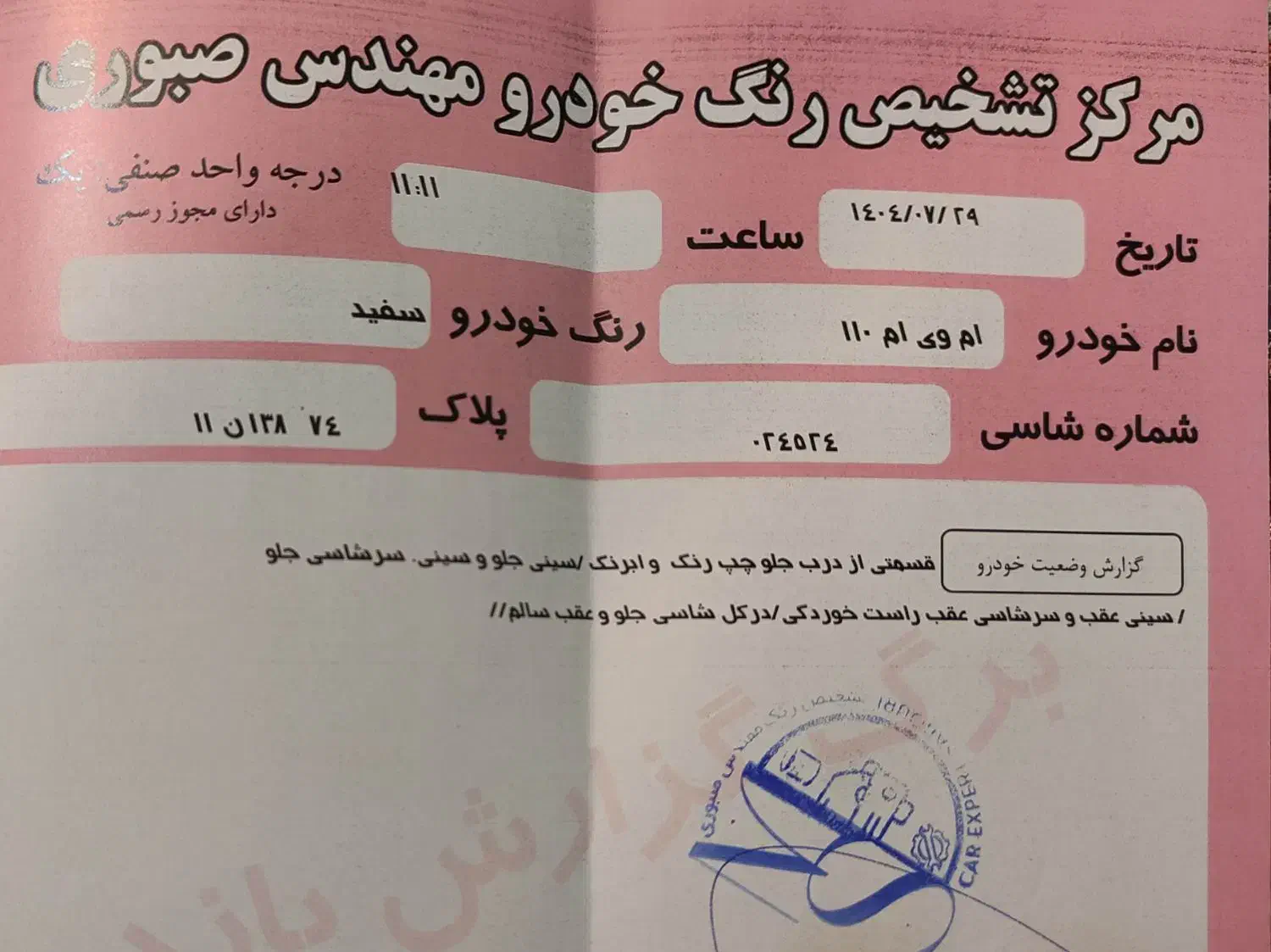 ام وی ام 110 چهار سیلندر دنده ای - 1394
