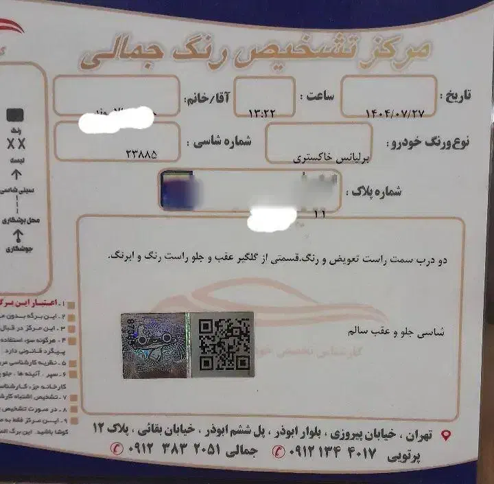 برلیانس H330 اتوماتیک 1500 - 1396