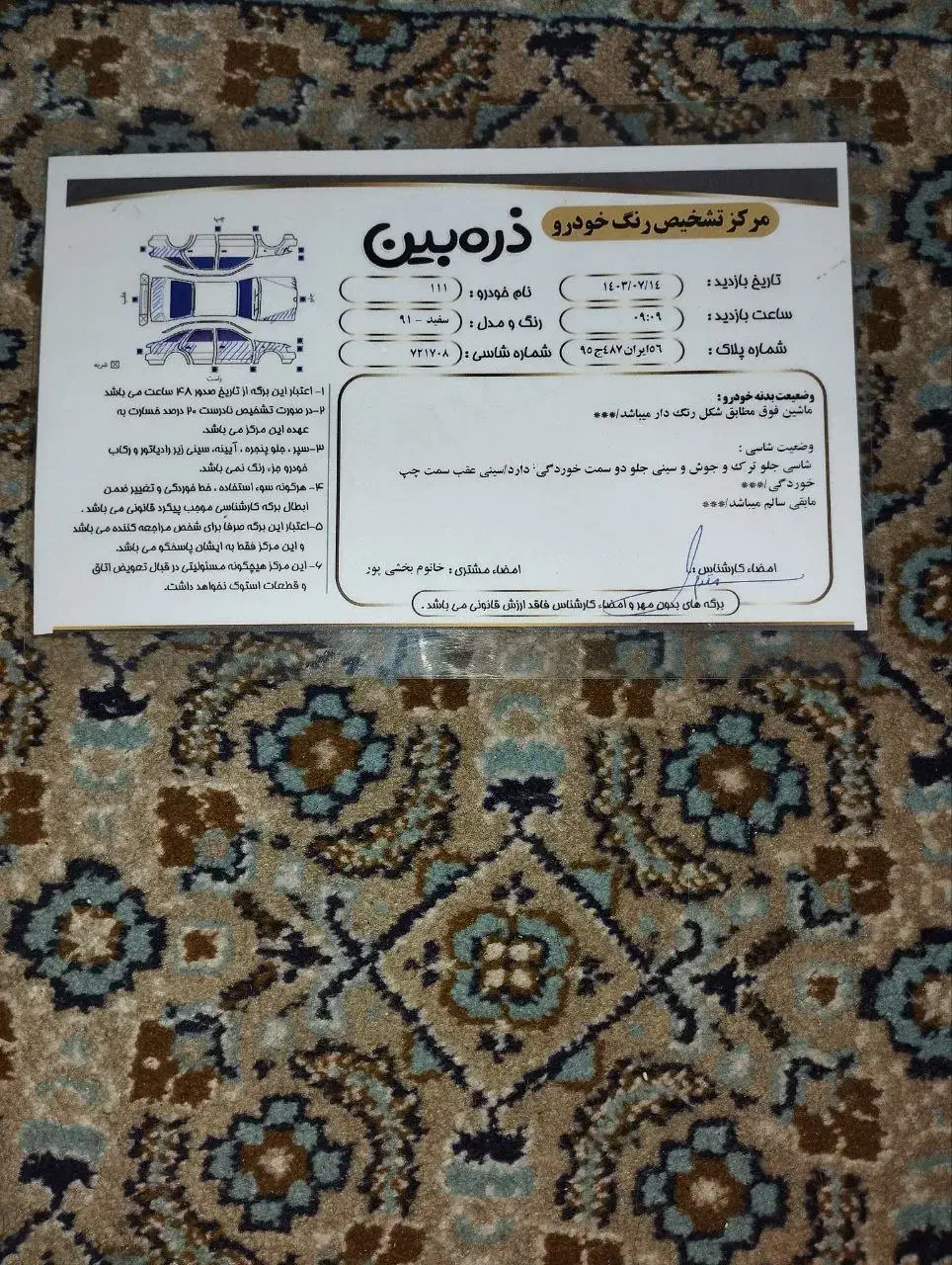 پراید 111 SX - 1391