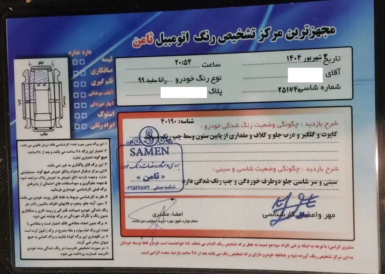 رانا پلاس سقف فلز - 1399