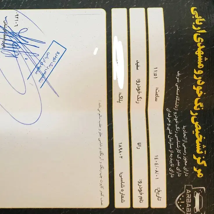 رانا LX TU5 - 1396