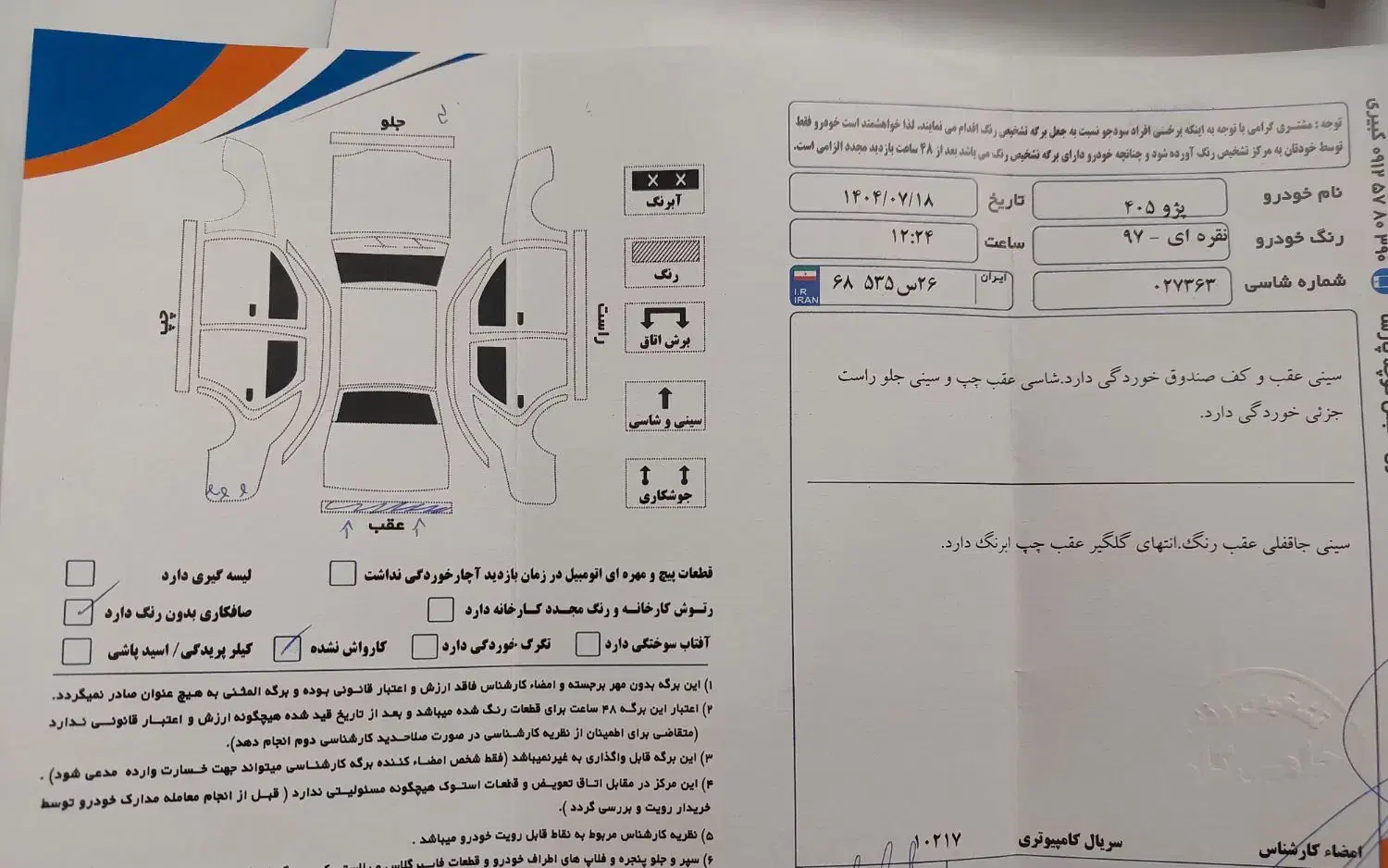 پژو 405 GLX - دوگانه سوز - 1397