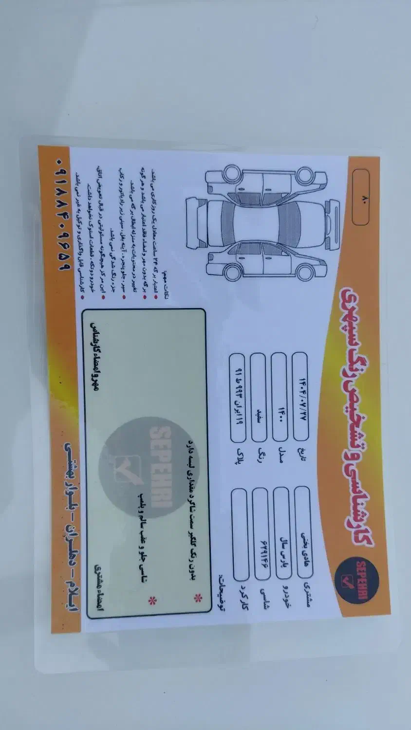 پژو پارس سال - 1400
