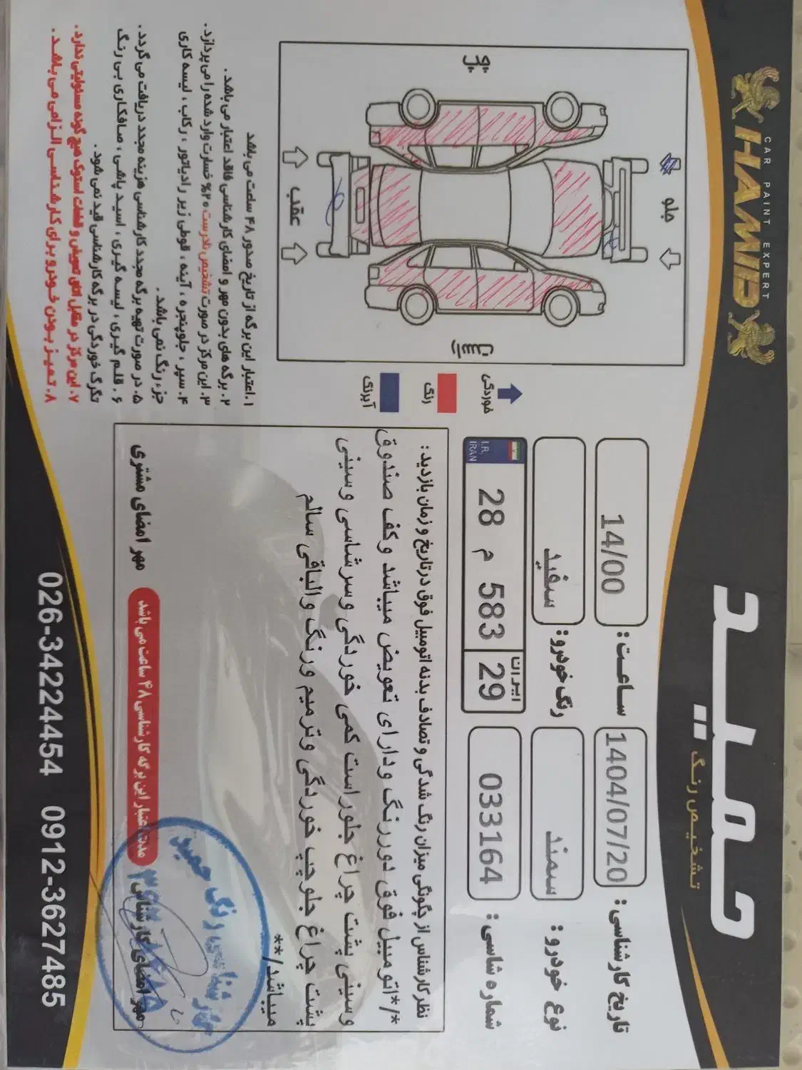 سمند LX XU7 - 1394