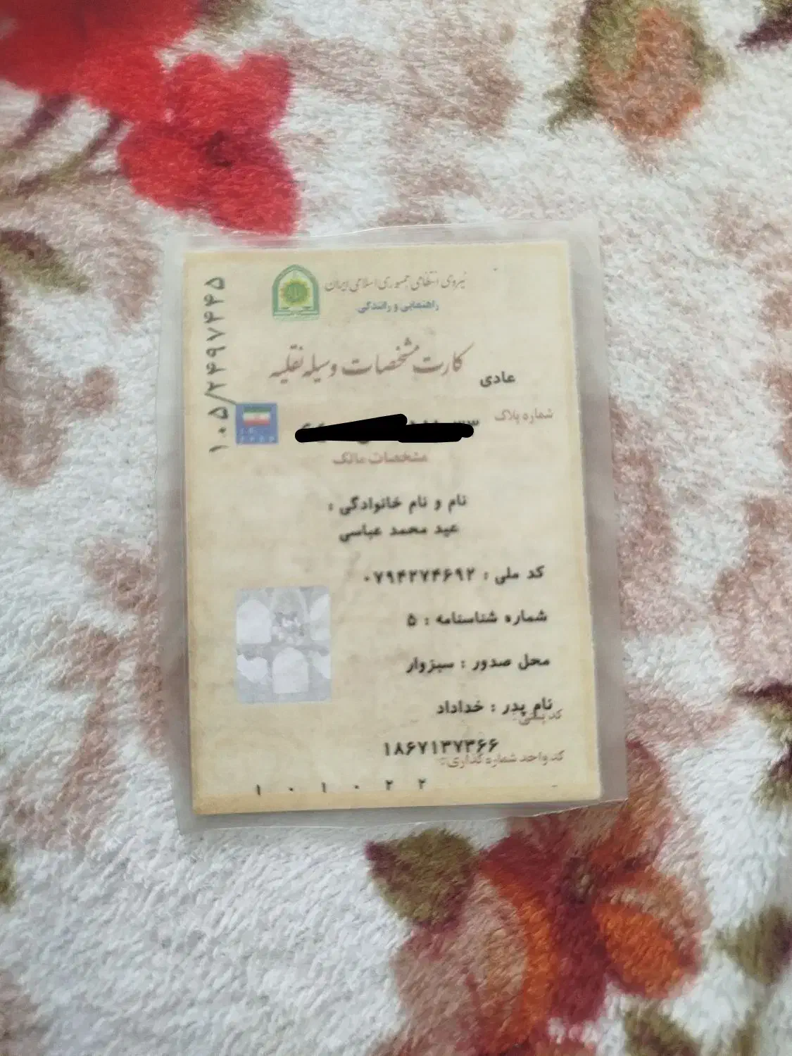 زامیاد وانت نیسانZ24 دوگانه سوز - 1388
