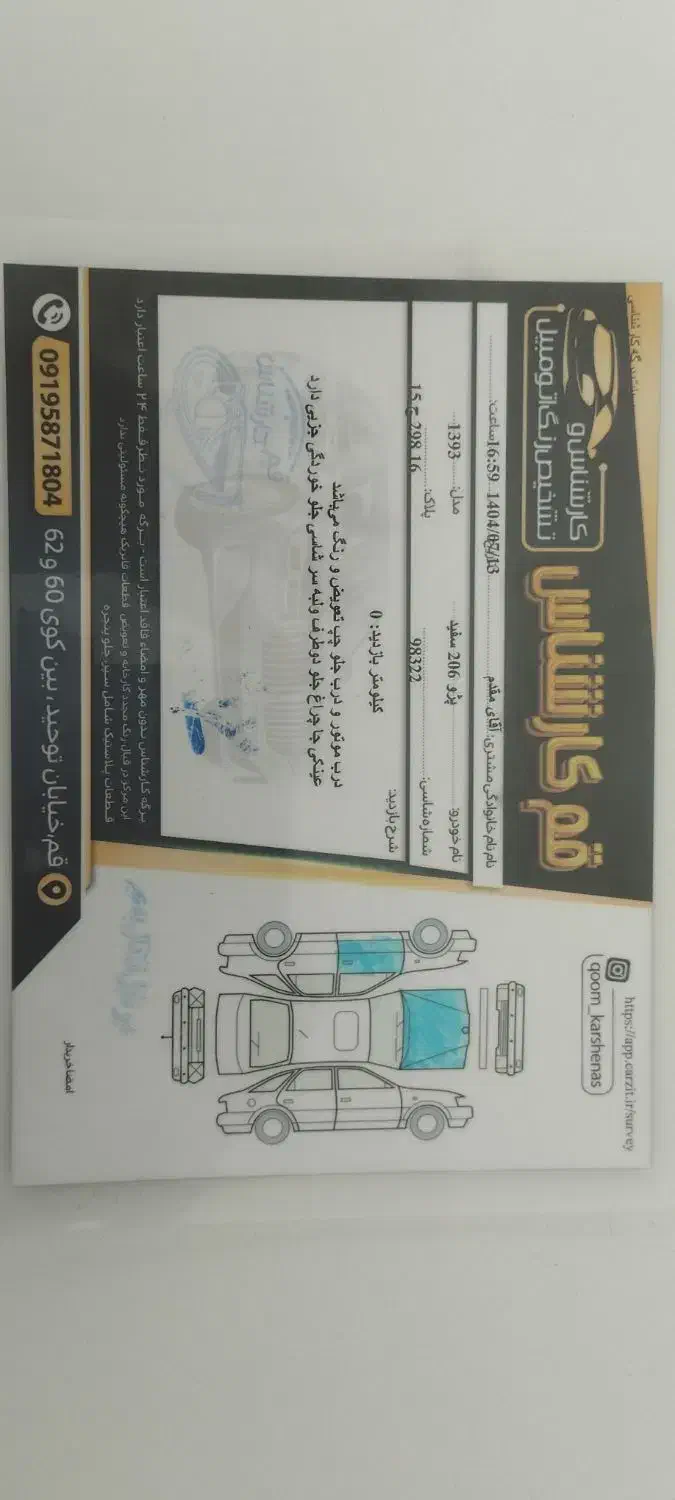 پژو 206 تیپ 5 - 1393