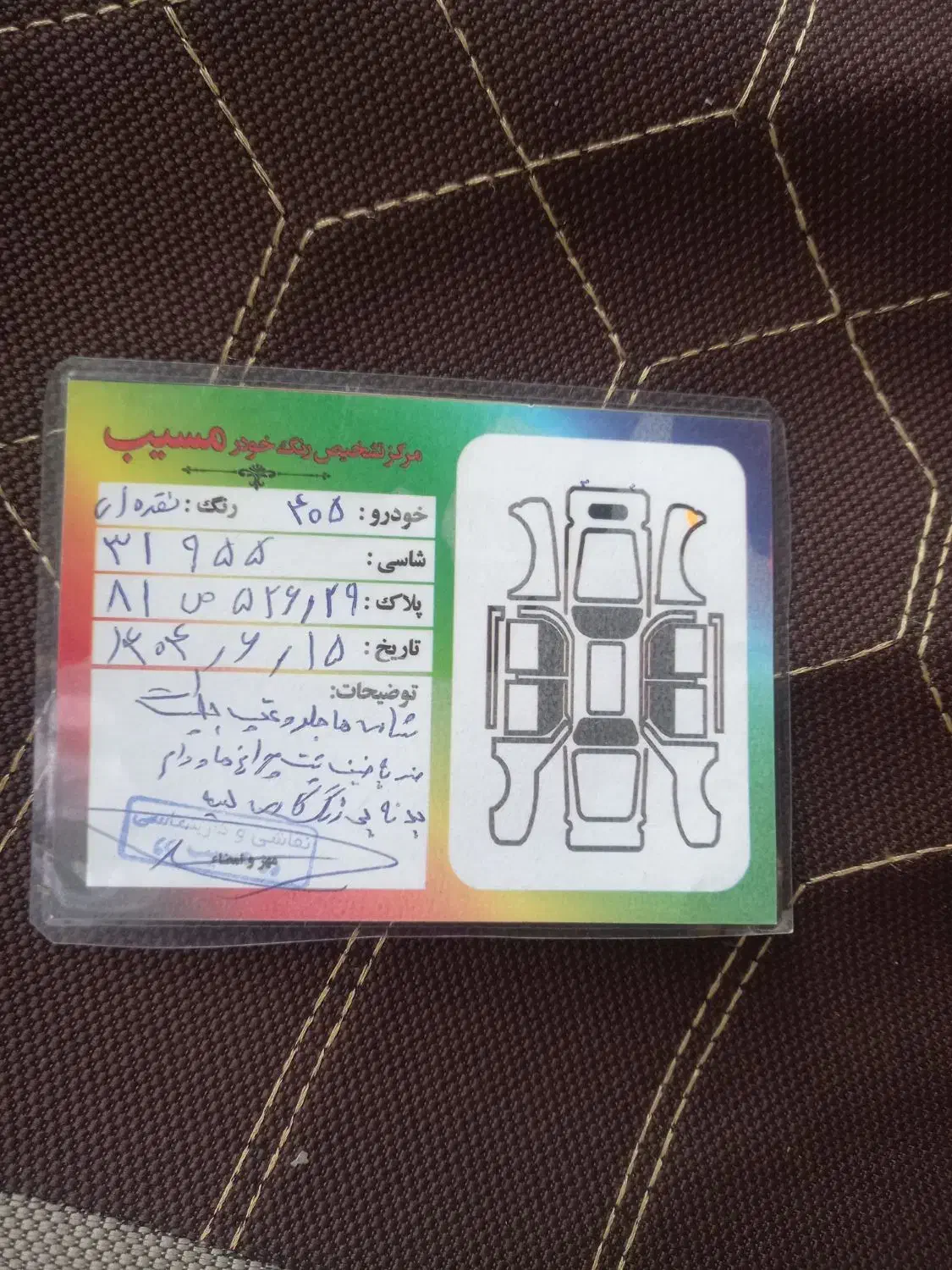 پژو 405 GLX - 1393