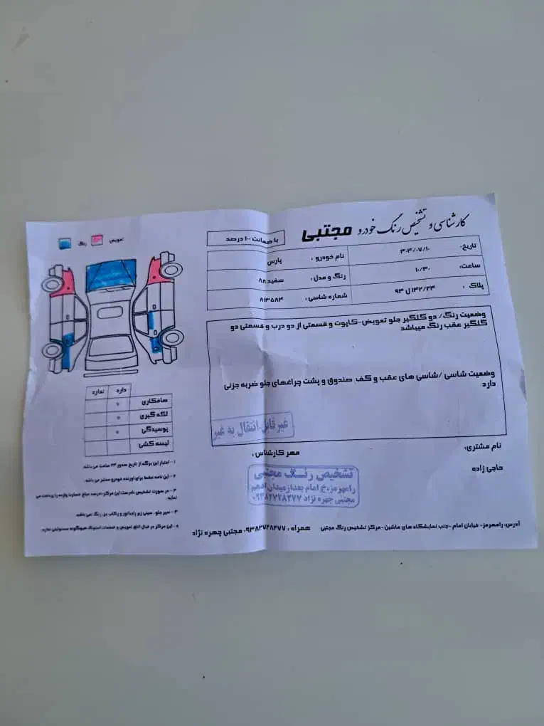 پژو پارس سال - 1388