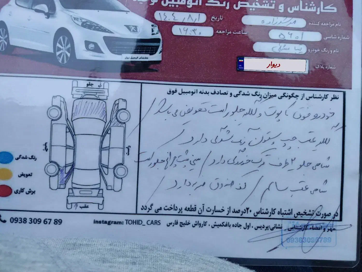 تیبا صندوق دار SX - 1397