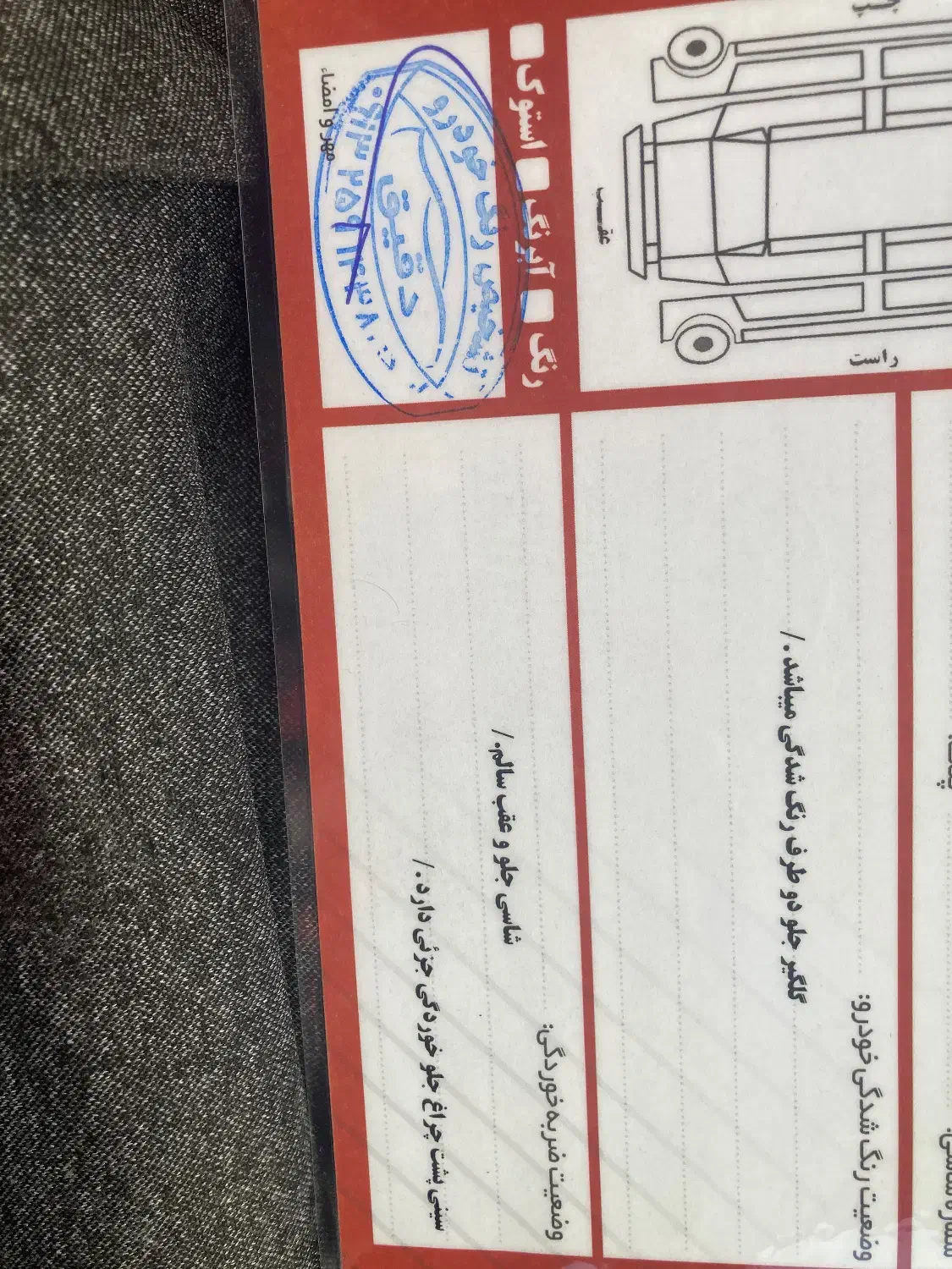 رنو ساندرو اتوماتیک - 1395