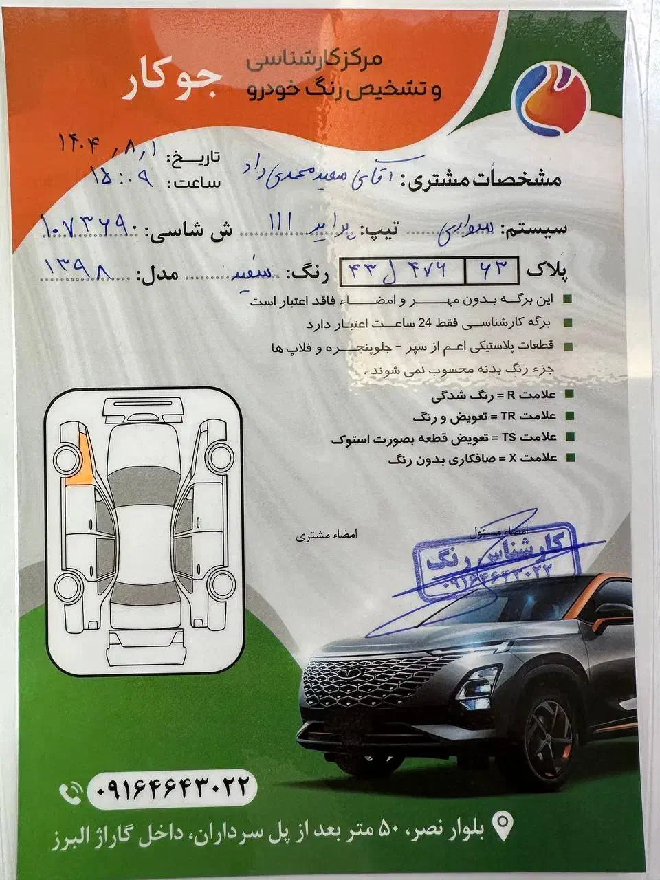پراید 111 SE - 1398