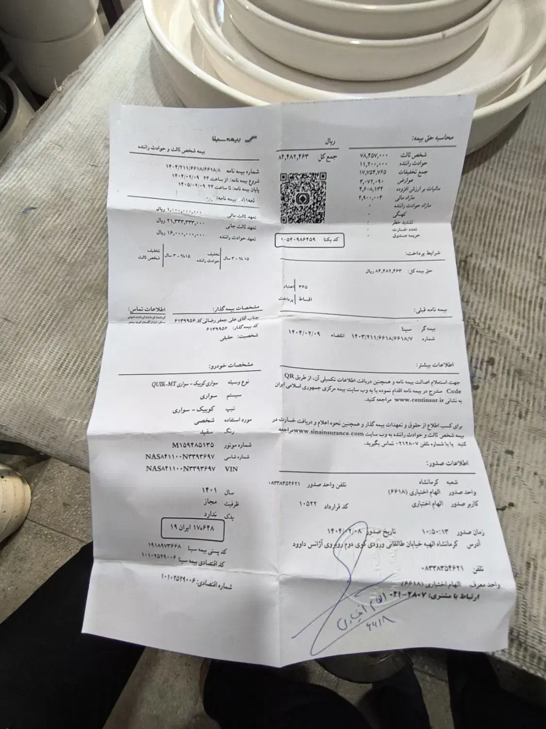 کوییک معمولی دنده‌ای - 1401