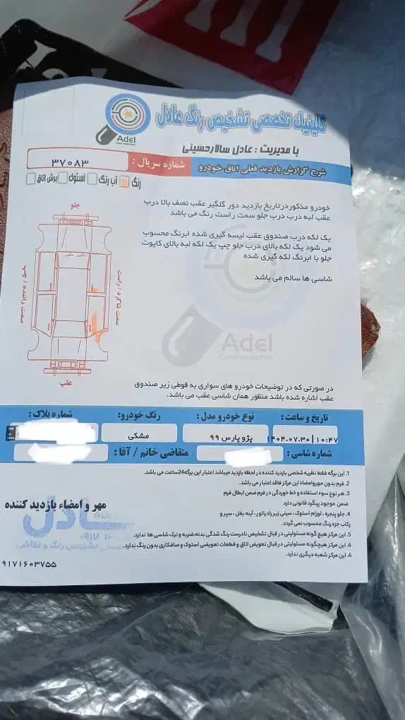پژو پارس سال - 1399