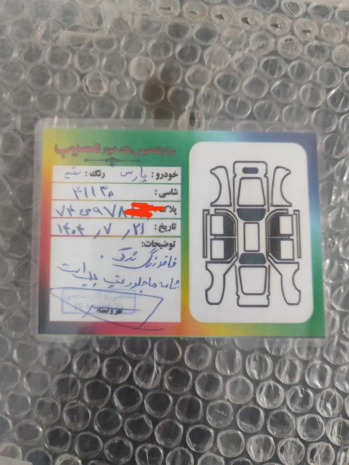 پژو پارس ELX-XU7P سفارشی - 1402