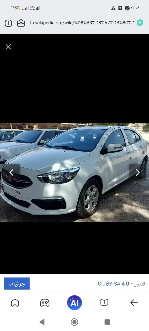 خودرو شاهین، G آگهی ann_20839230