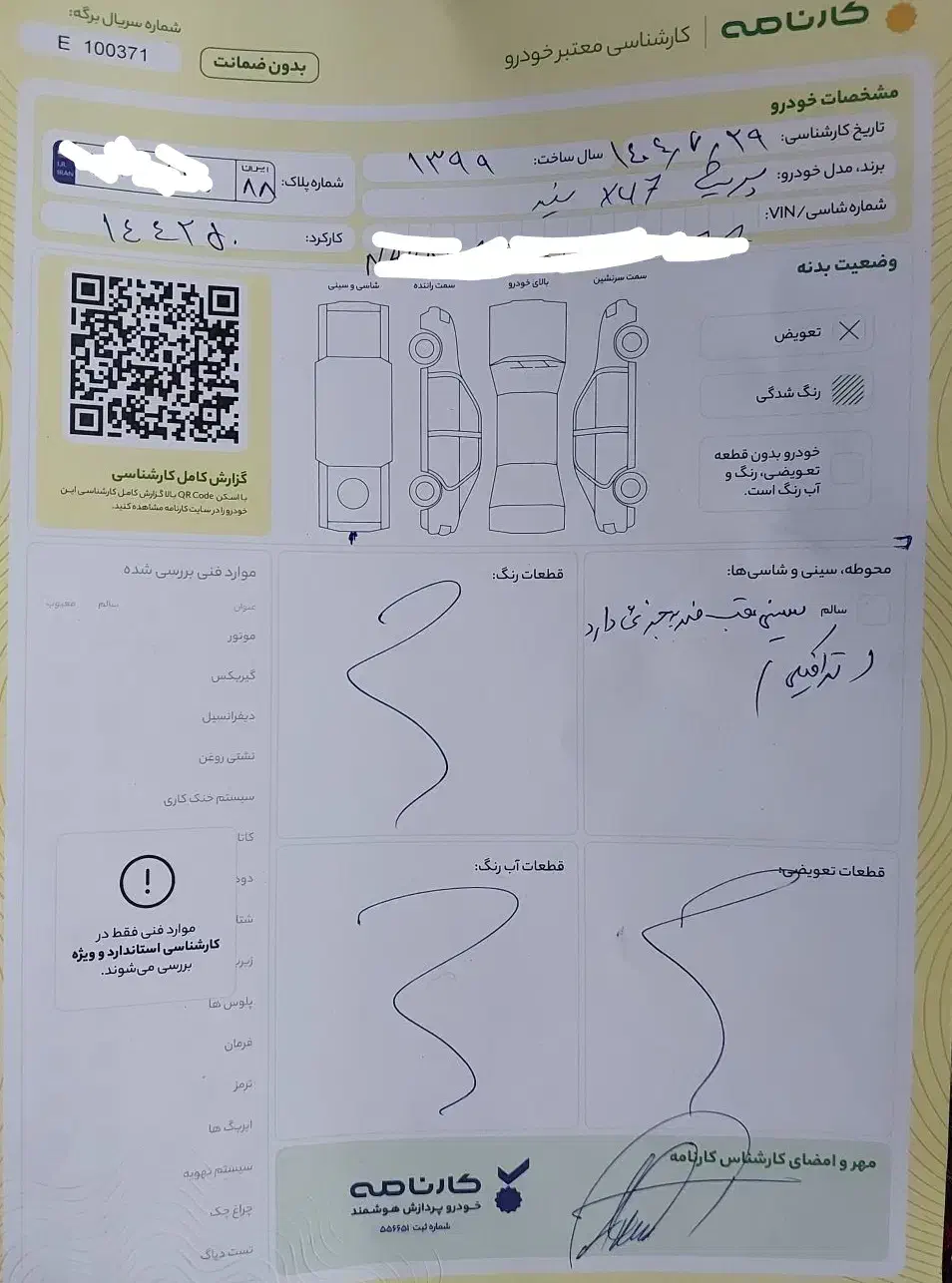 پژو پارس سال - 1399