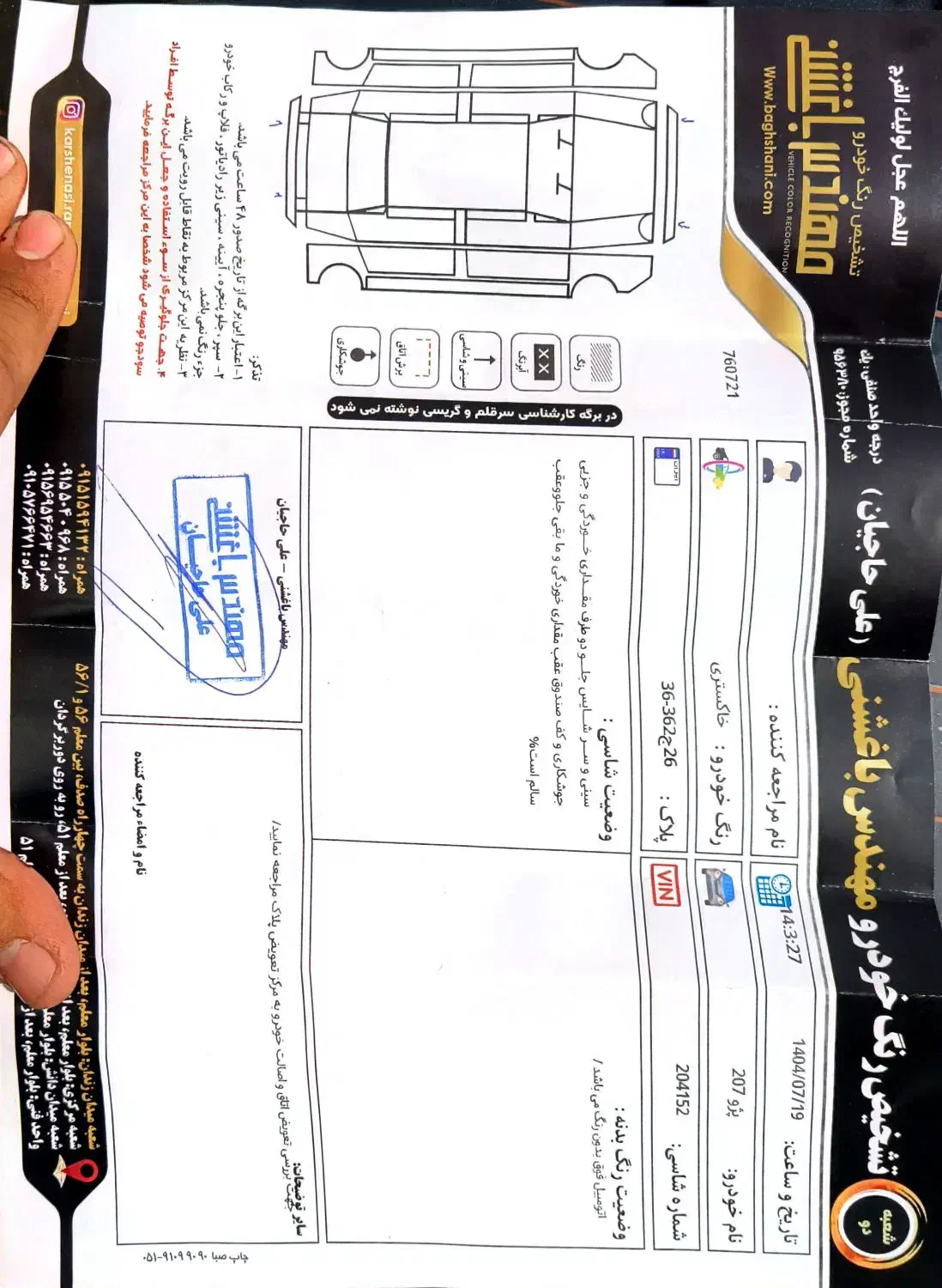 پژو 207 پانوراما دنده‌ای - 1399