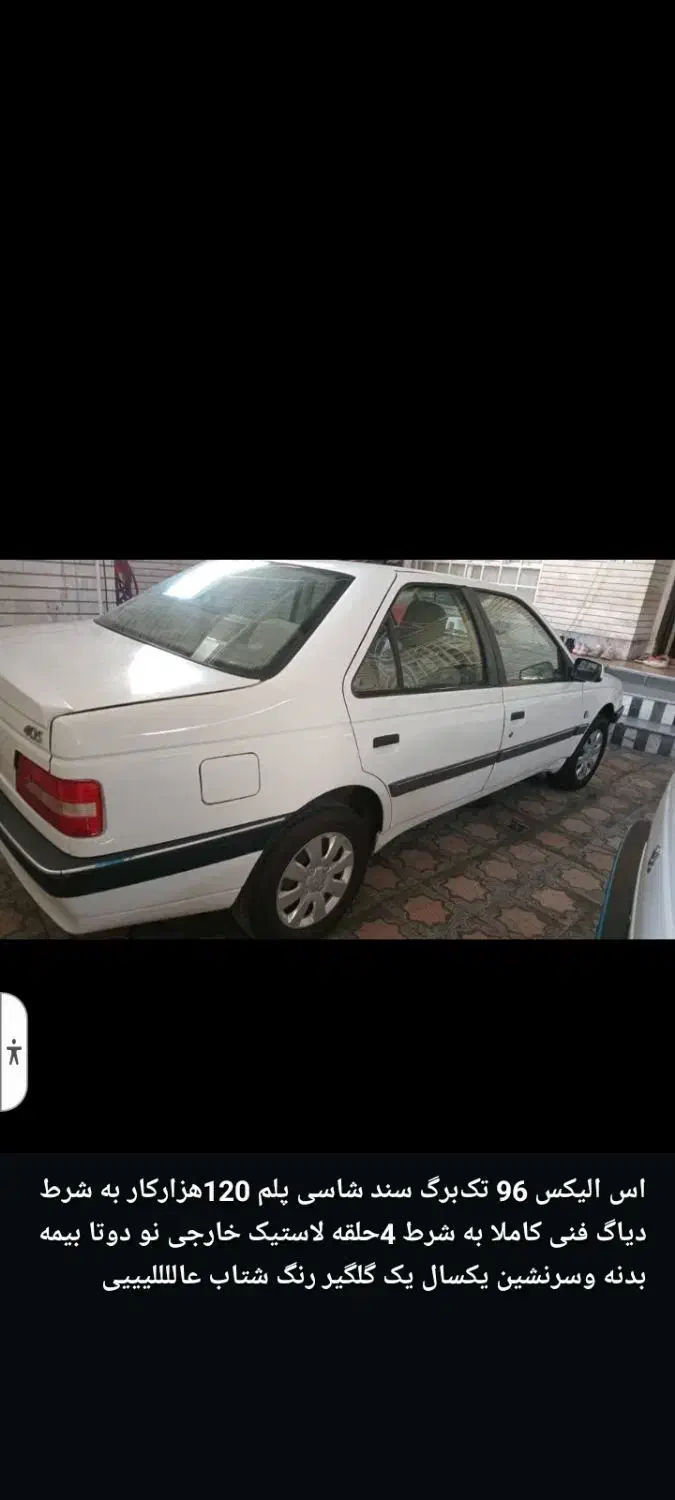 پژو 405 SLX بنزینی TU5 - 1396