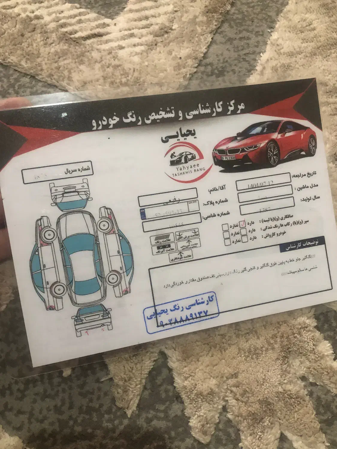 پراید صبا دوگانه‌سوز - 1387