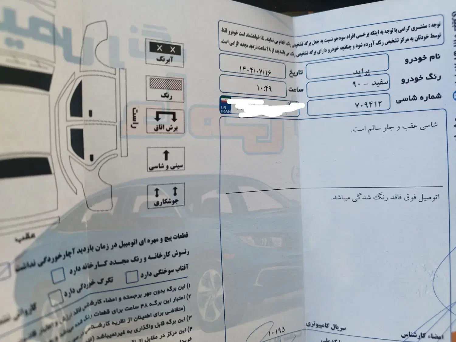پراید 131 SL - 1390