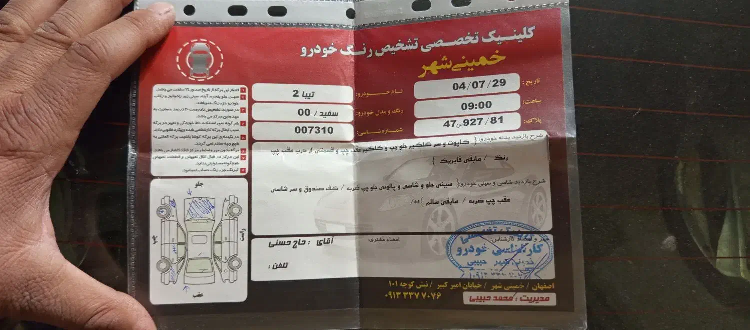 تیبا 2 EX رینگ آلومینیومی - 1400