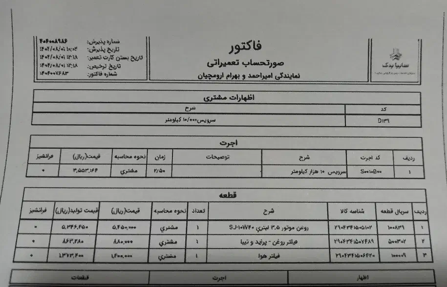 ساینا S دنده‌ای دوگانه سوز - 1403