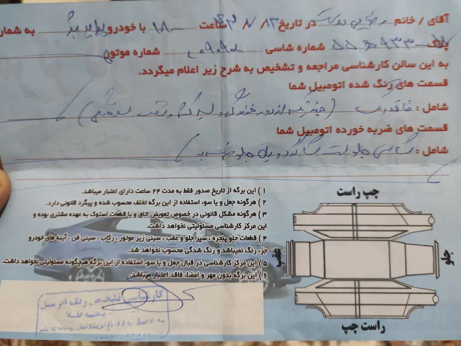 پراید صبا دوگانه‌سوز - 1387
