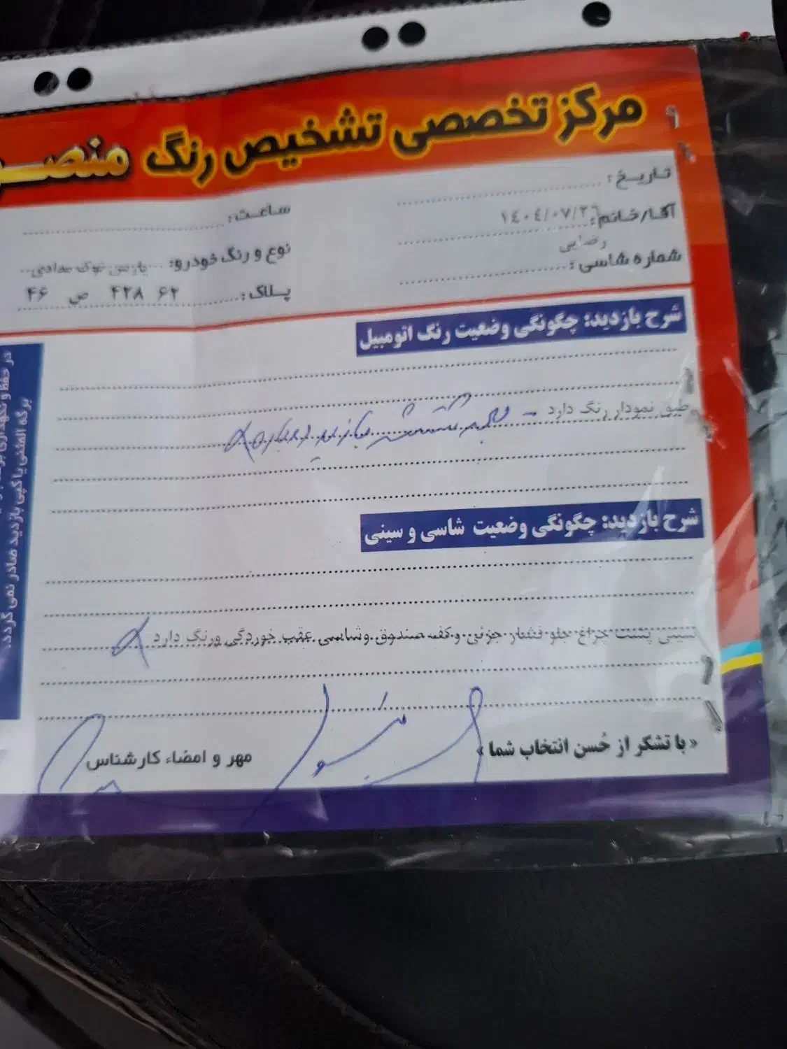 پژو پارس XU7ساده - 1385