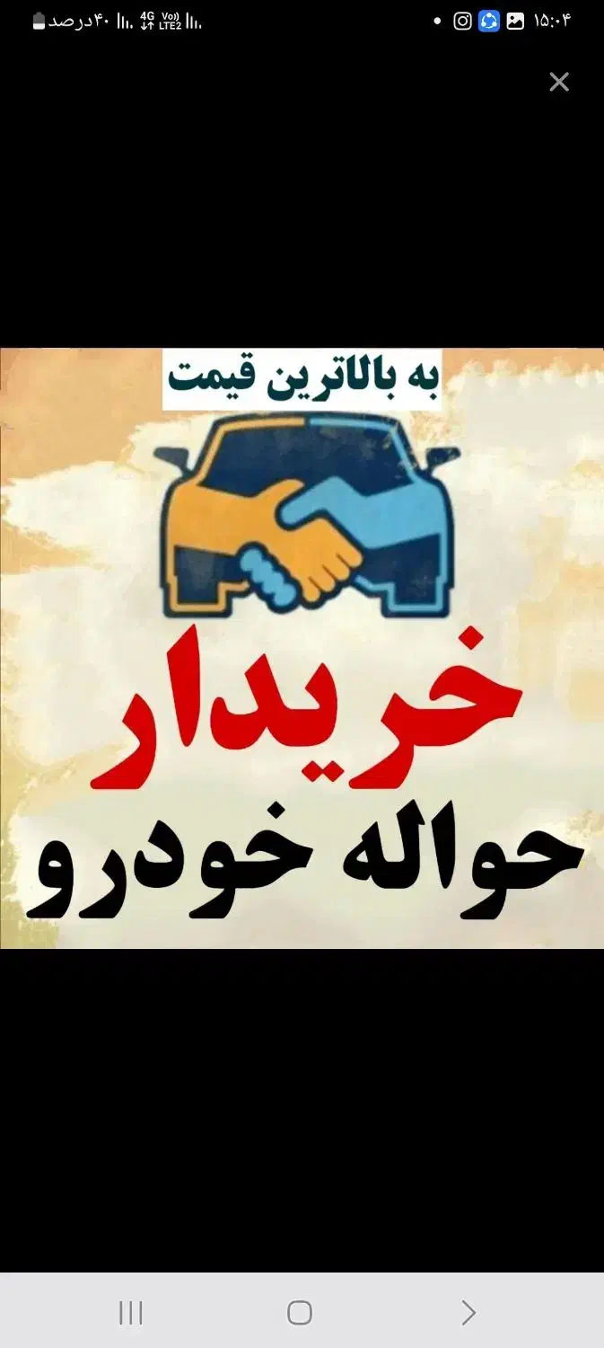 خودرو رانا، پلاس آگهی ann_20839675