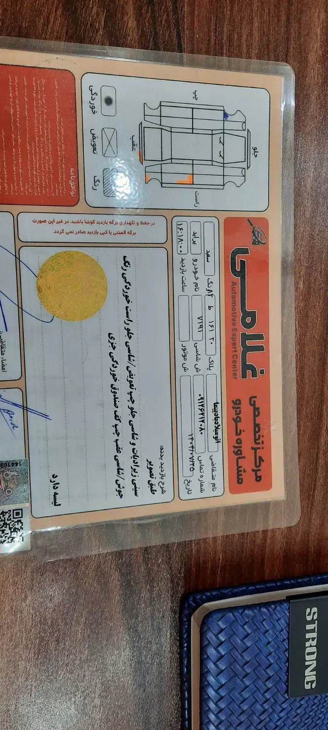 پراید 131 SL - 1397