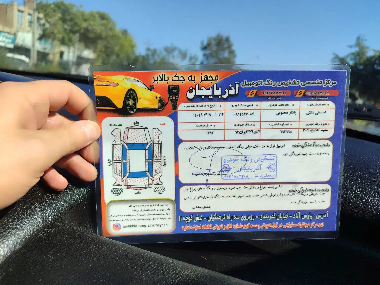 پژو ۲۰۶ صندوق دار v8 - 1393