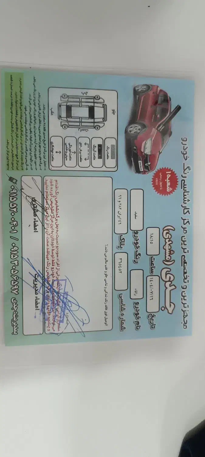 رانا پلاس سقف فلز - 1401