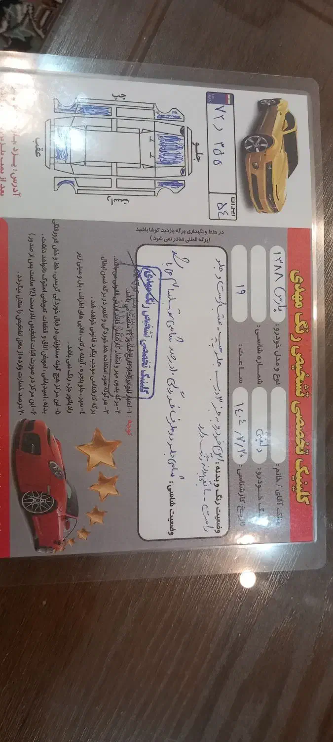 پژو پارس XU7ساده - 1388