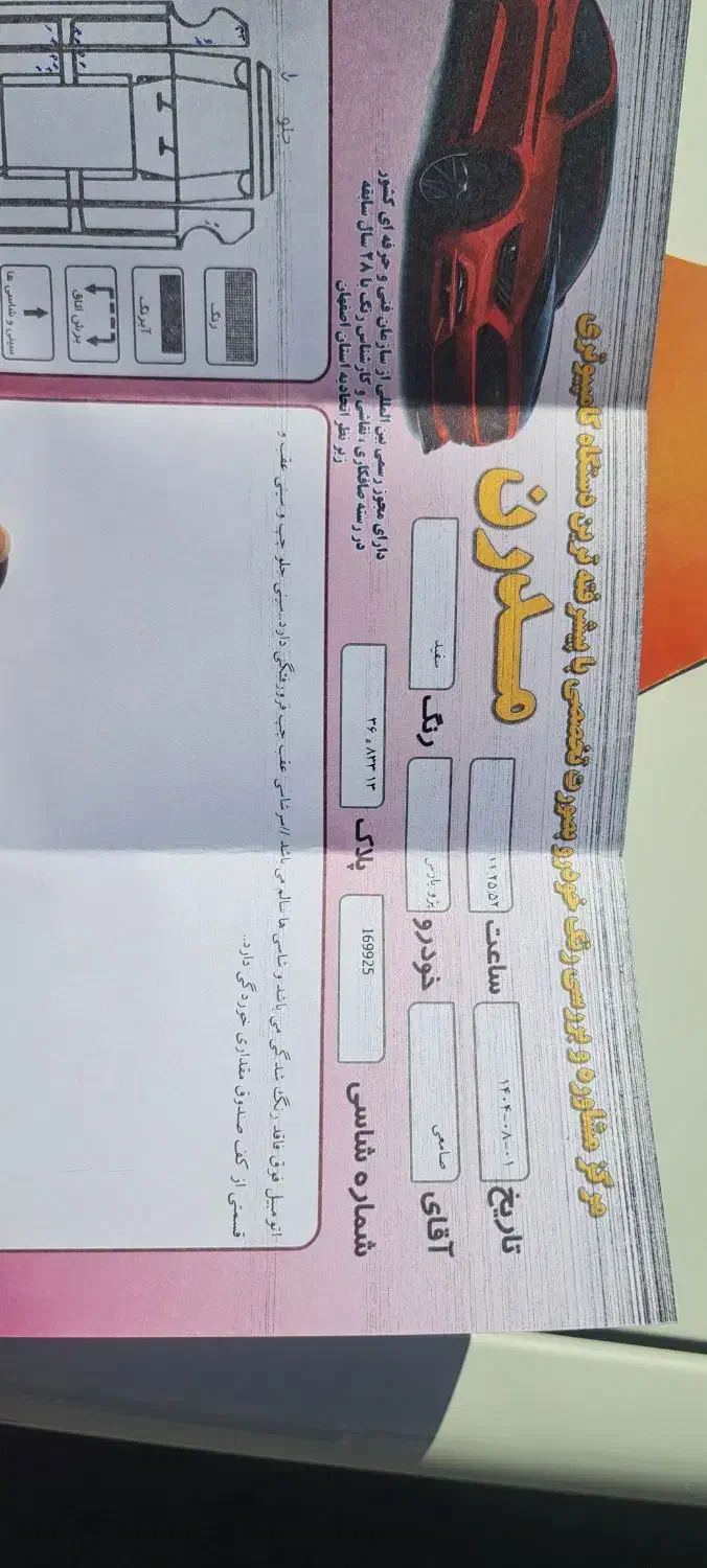پژو پارس دوگانه سوز - 1392