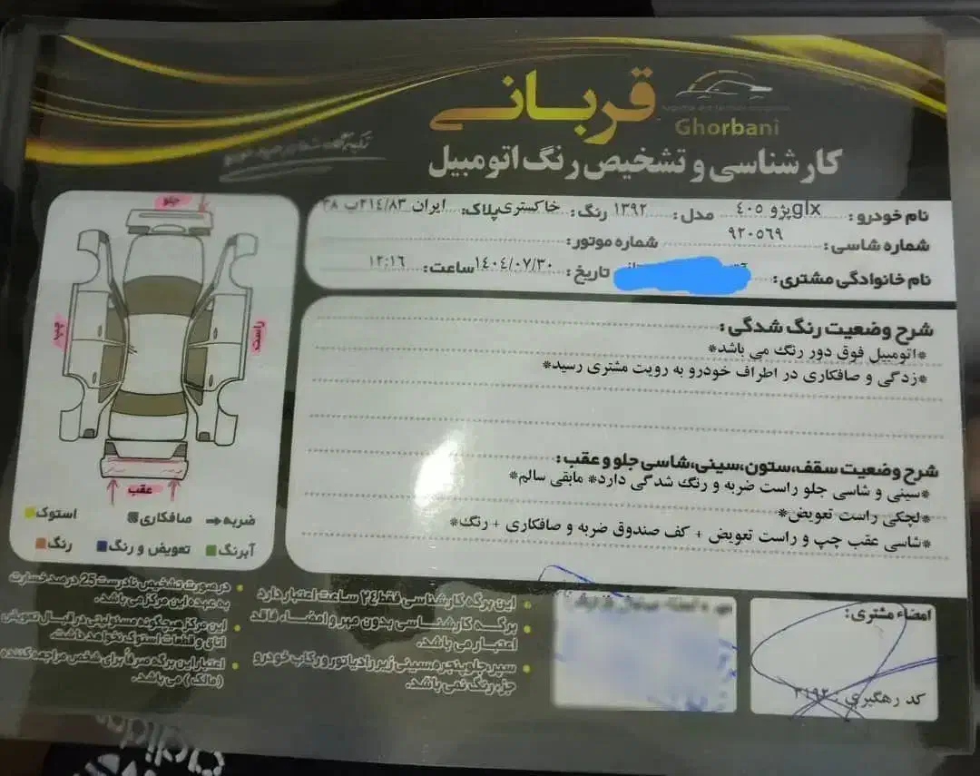 پژو 405 GLX - دوگانه سوز - 1392