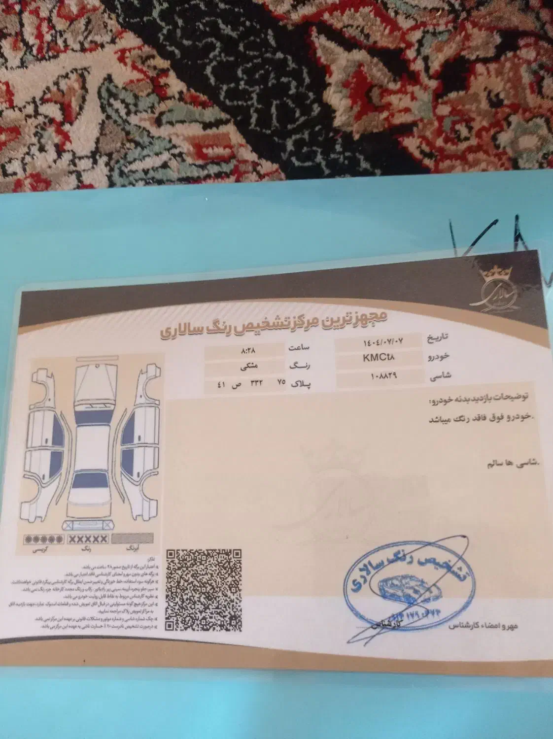 خودرو کی ام سی، T8 آگهی ann_20839945