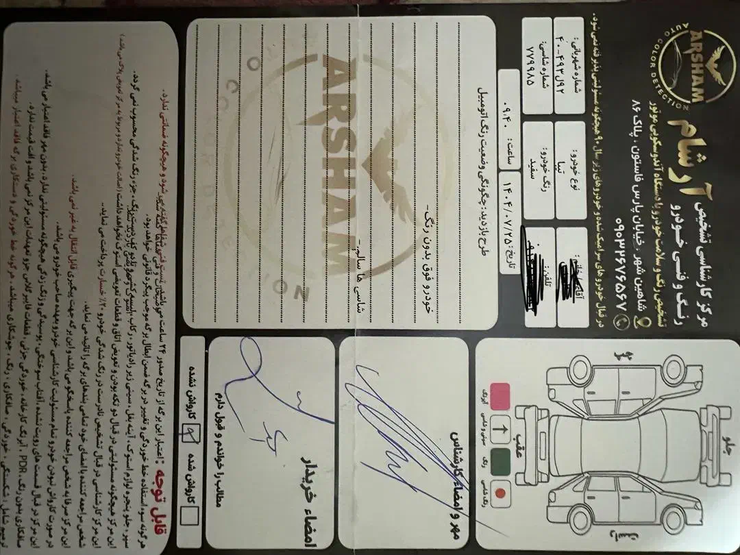 تیبا صندوق دار SX - 1400