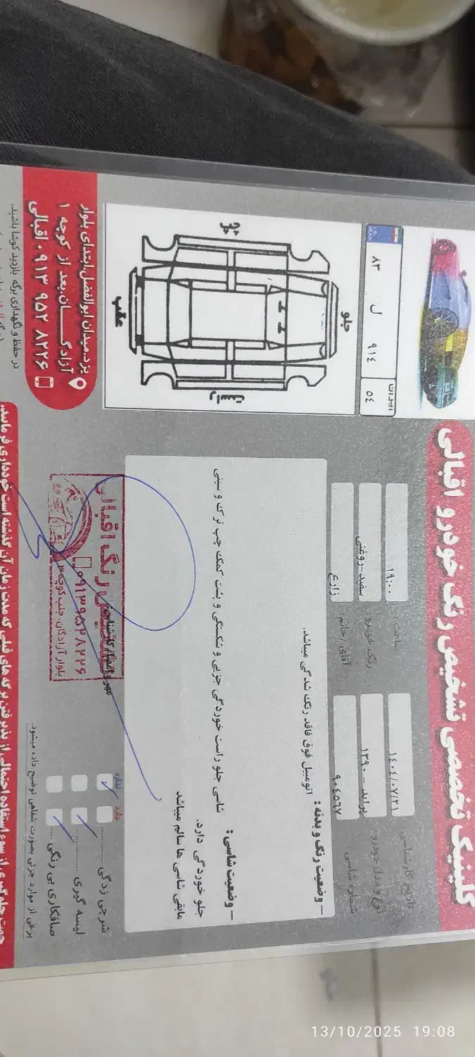 پراید 131 SL دوگانه‌سوز - 1390