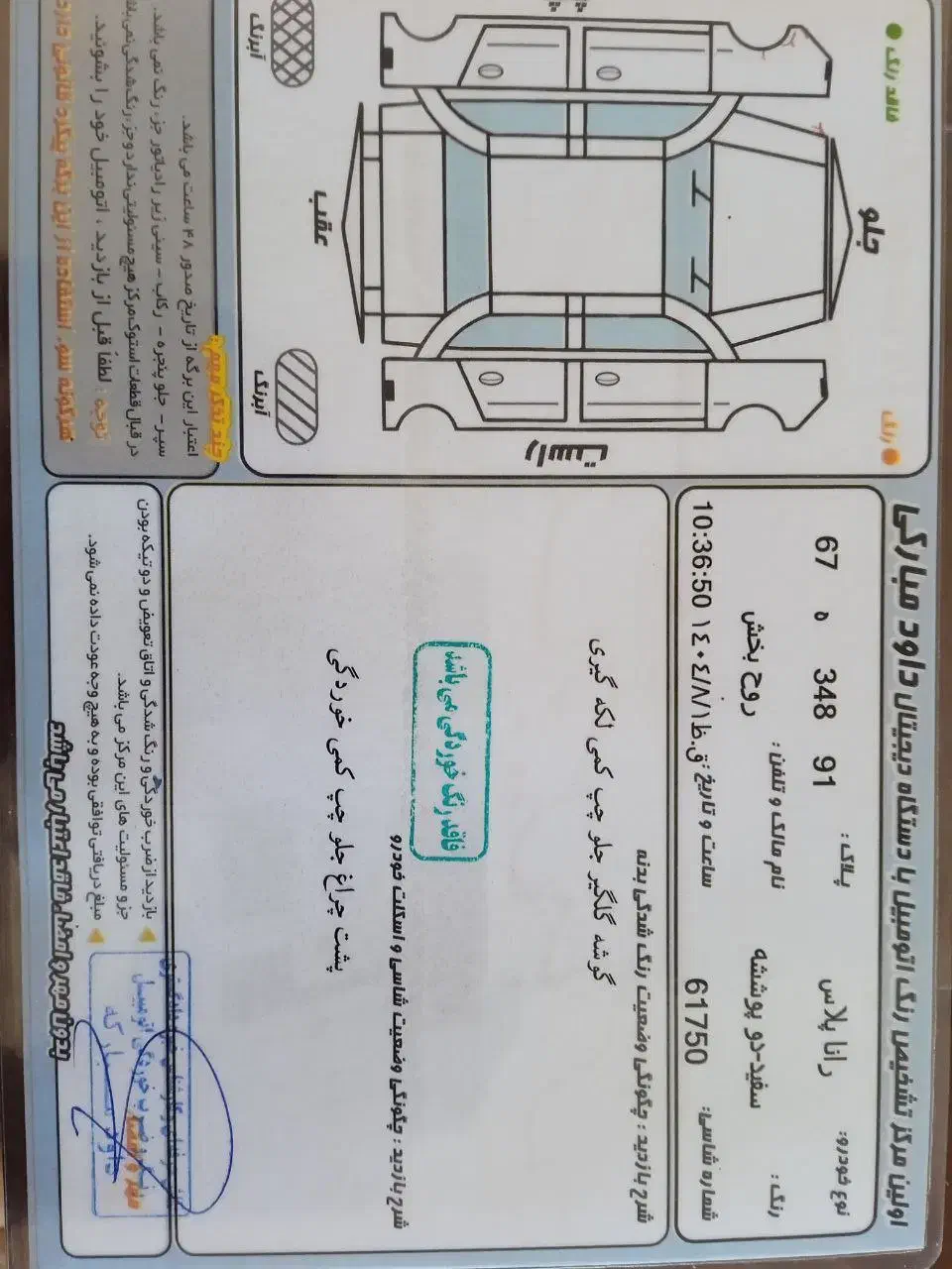 رانا پلاس سقف فلز ESP - 1403