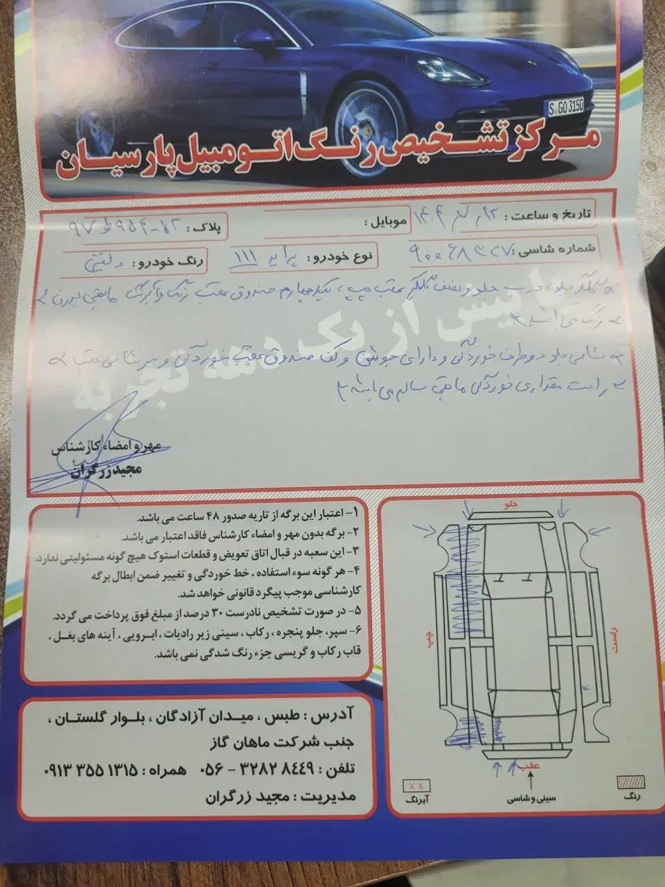 پراید 111 SX - 1390