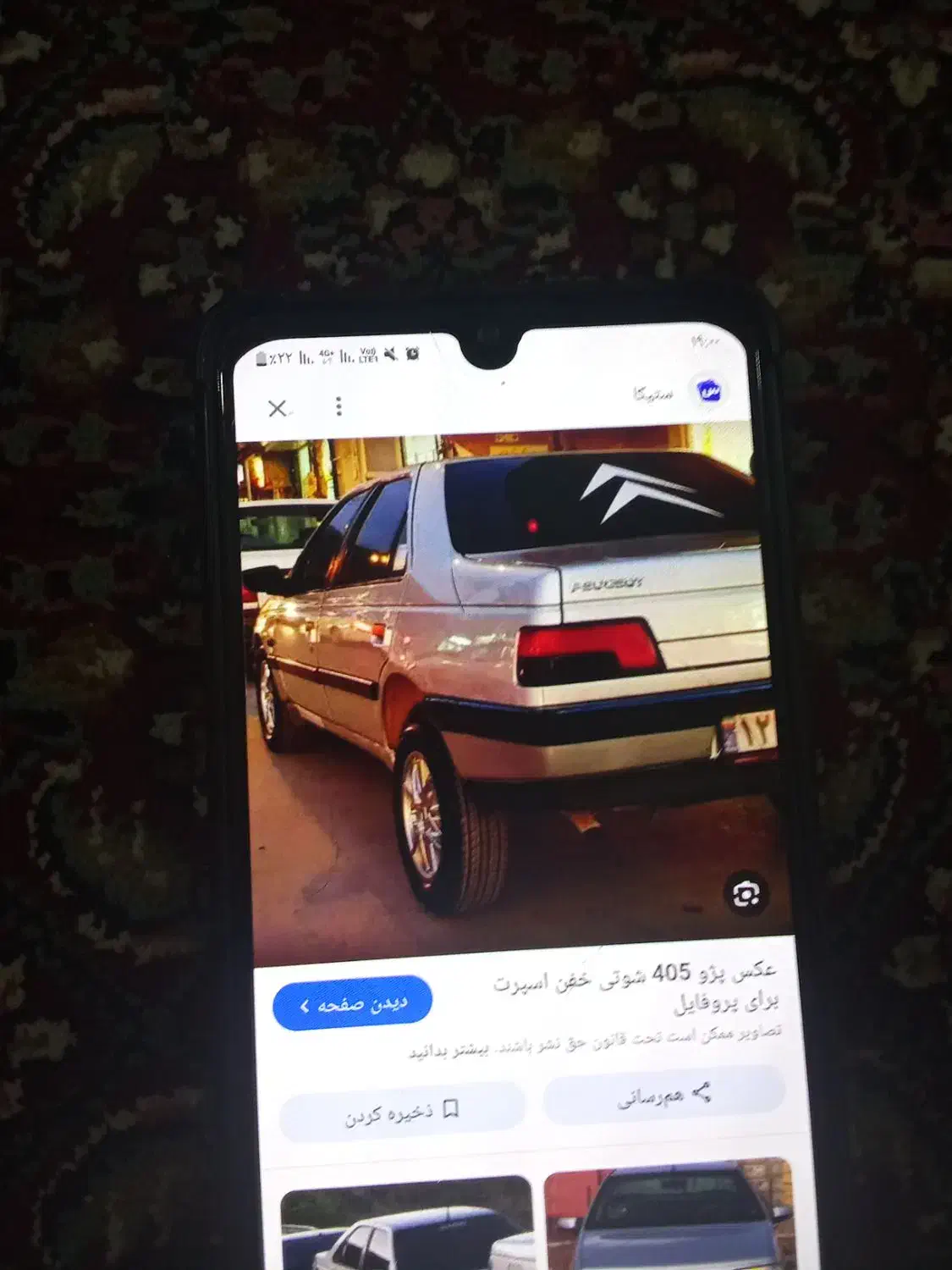 خودرو پژو، 405 آگهی ann_20840069
