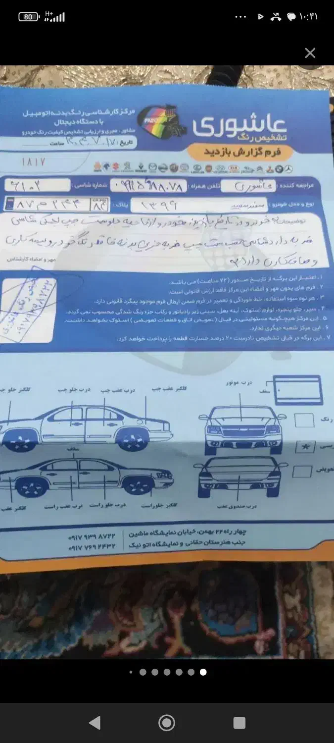 سمند LX XU7 - 1396